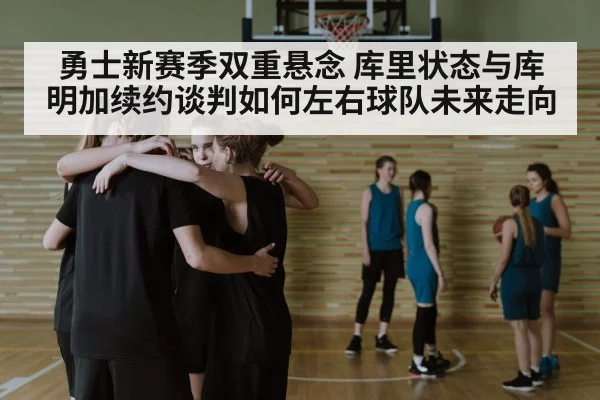 basketball team huddle